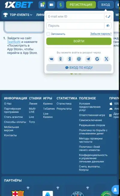 При проблемах: используйте «Забыли пароль» или обратитесь в поддержку.